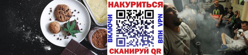 Еда ТГК конопля  Сергач 