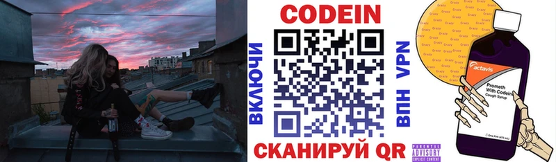 Кодеиновый сироп Lean напиток Lean (лин) Сергач