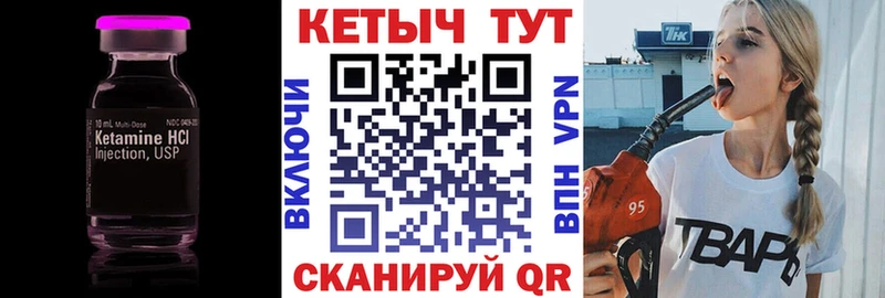 Кетамин ketamine  Сергач 